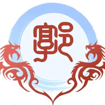 郭