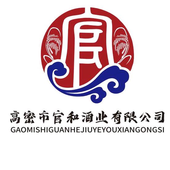 高密市官和酒业纯粮食酒