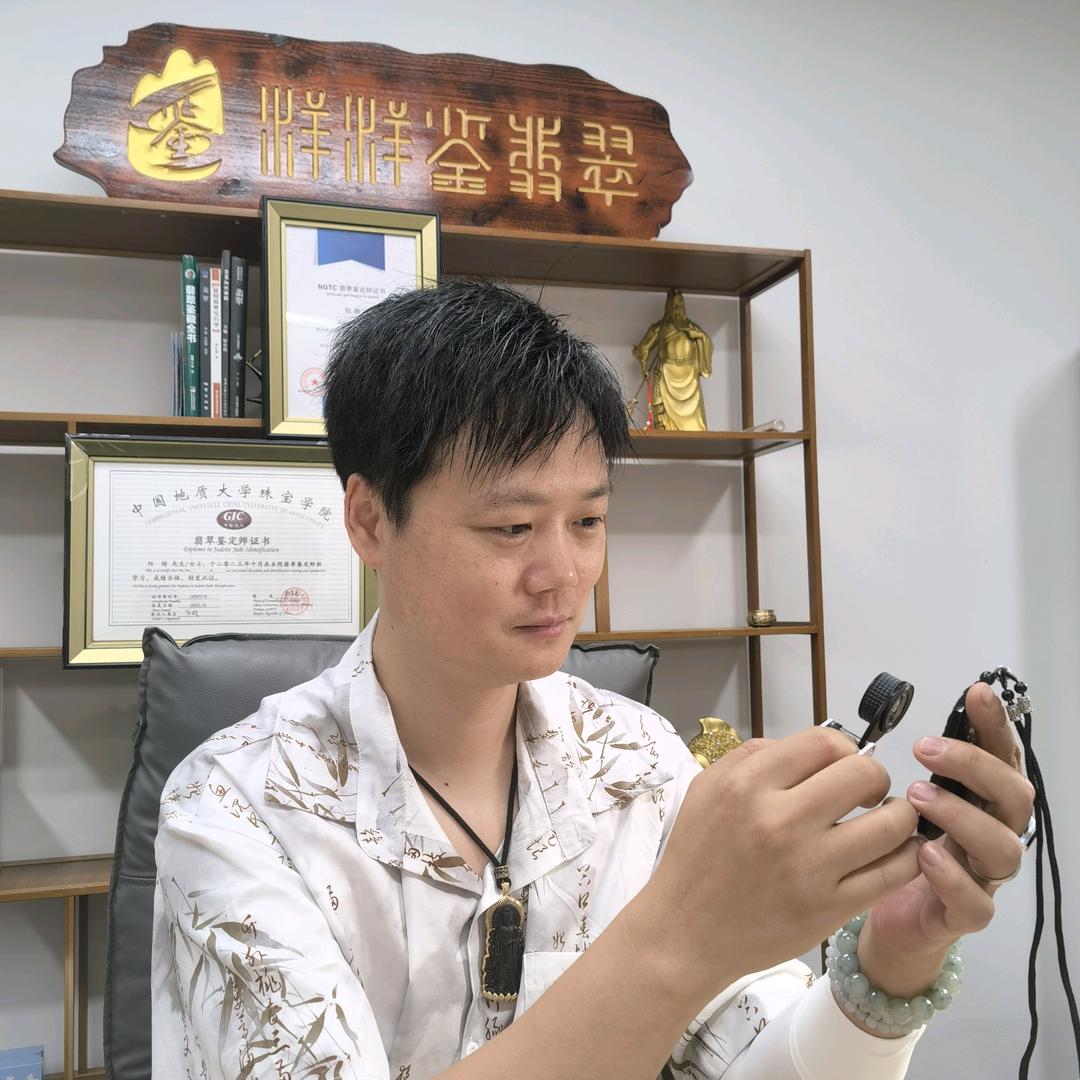洋洋鉴翡翠