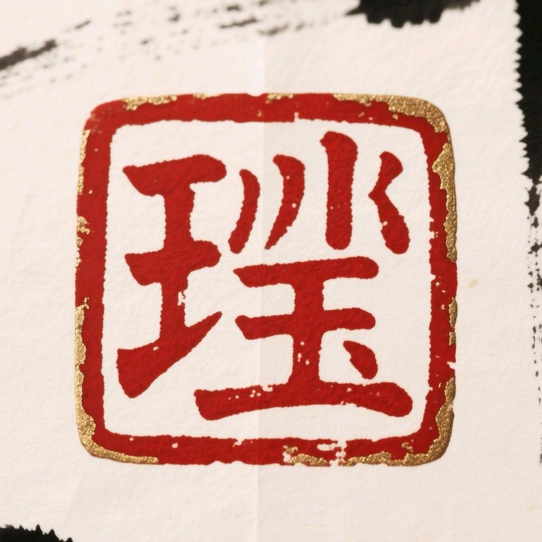 玅枢阁