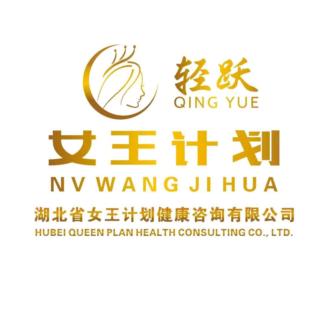 轻跃·女王计划(航空路店)