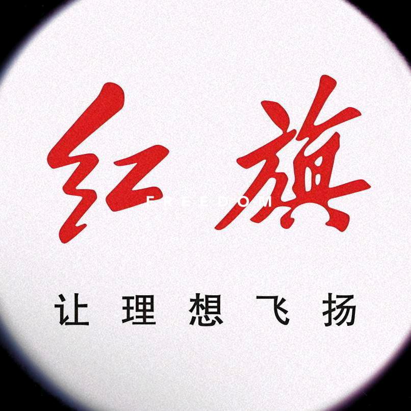 红旗【旅游与婚庆】