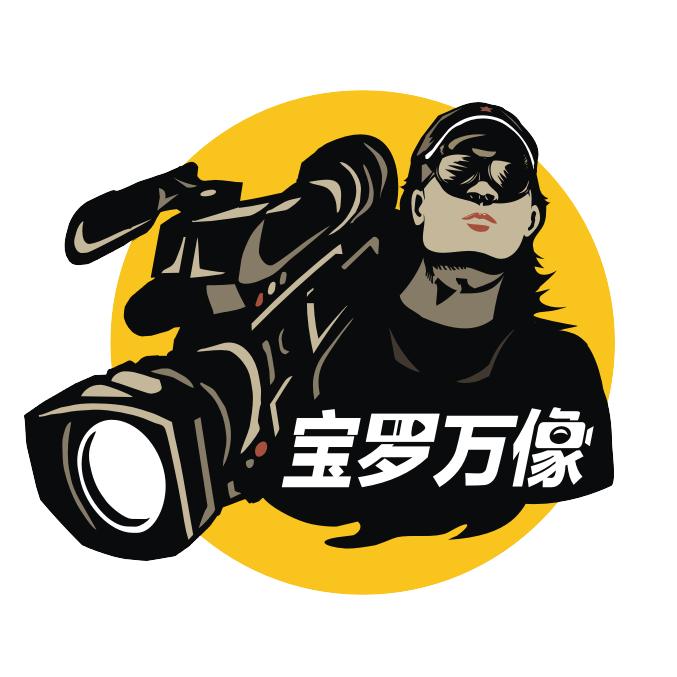 宝罗万像