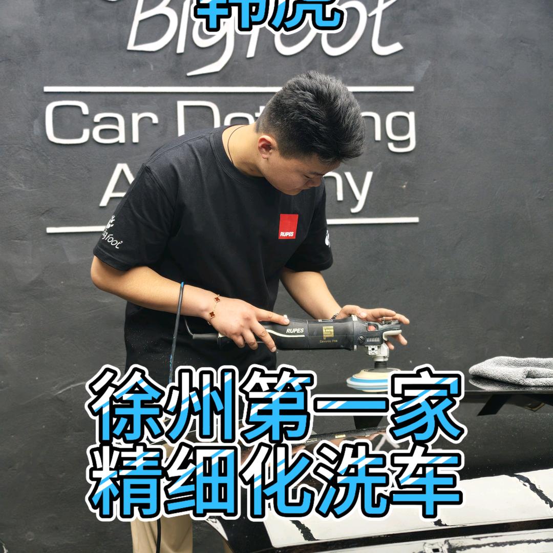艺技汽美｜韩虎