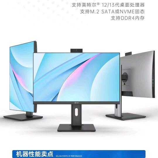 嘉兴一体机工厂店