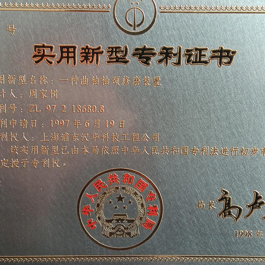 曲轴现场修复（上海汉华科技）