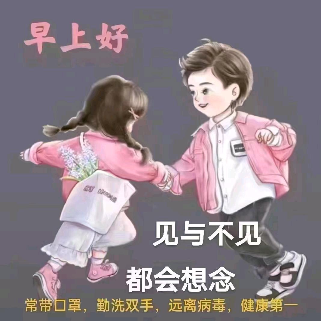 见与不见，都会想念