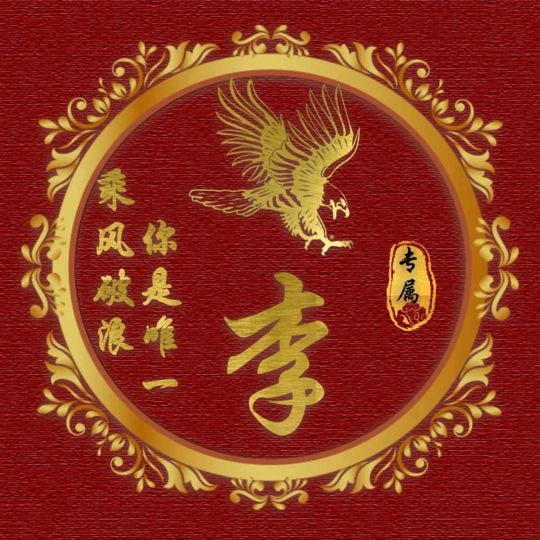 酒酿三月李
