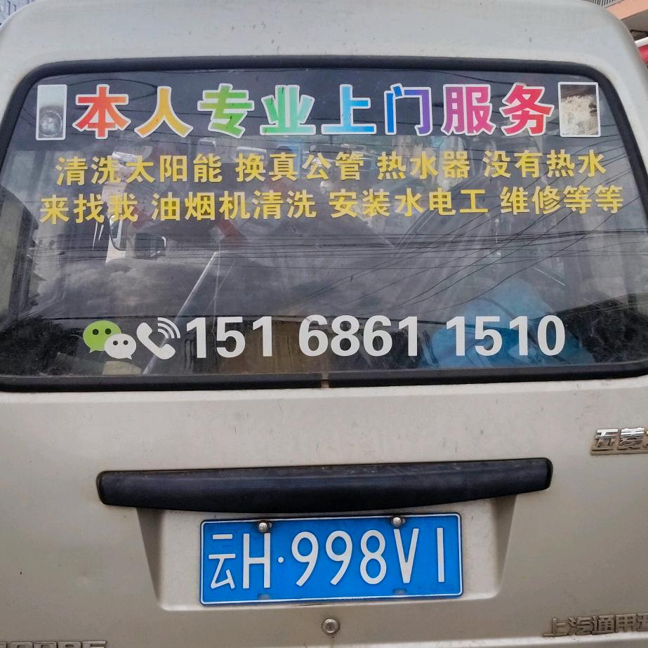 丘北专业清洗太阳能，热水器维修电☎