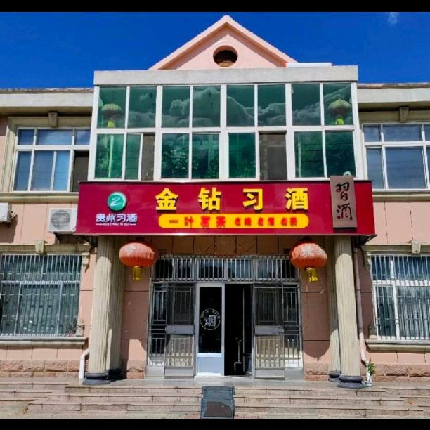 博兴县兴福镇一叶名茶茶叶店