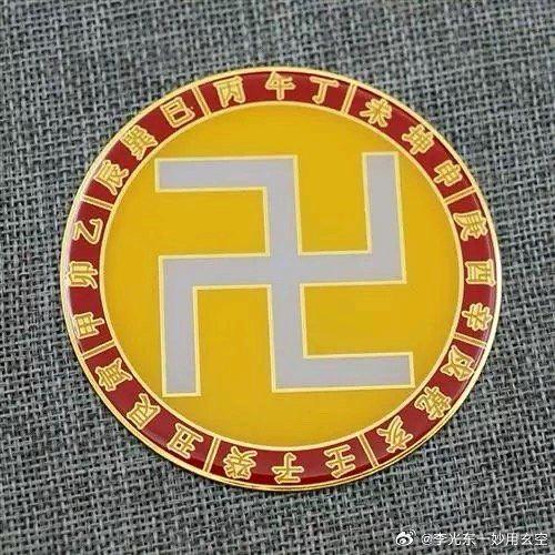 显亦可卍密亦可