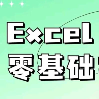 朋朋教你学