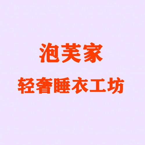 是泡芙呀