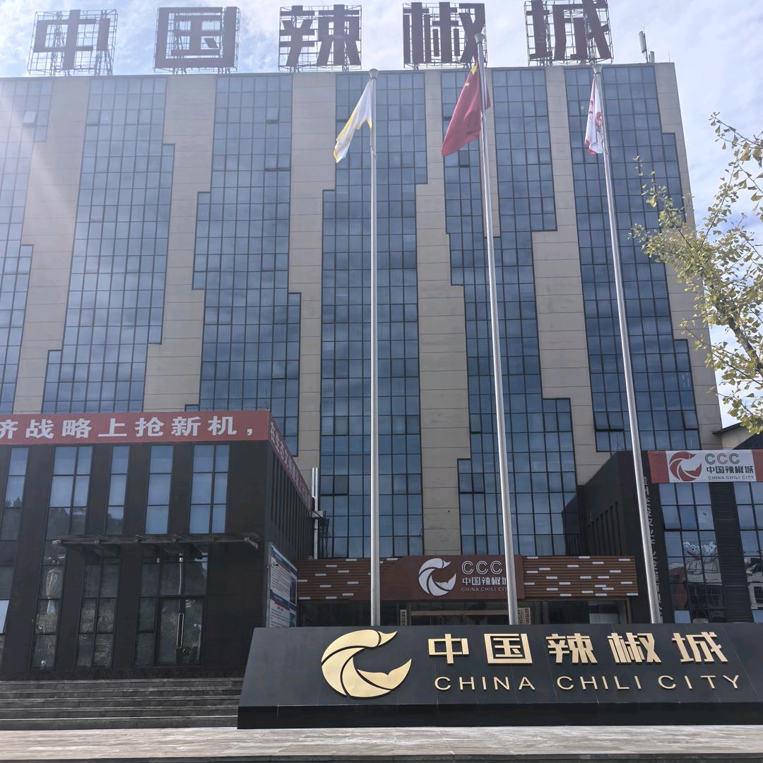 贵州辣椒