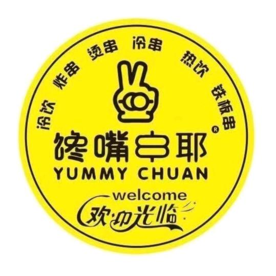 馋嘴串耶✌小吃店