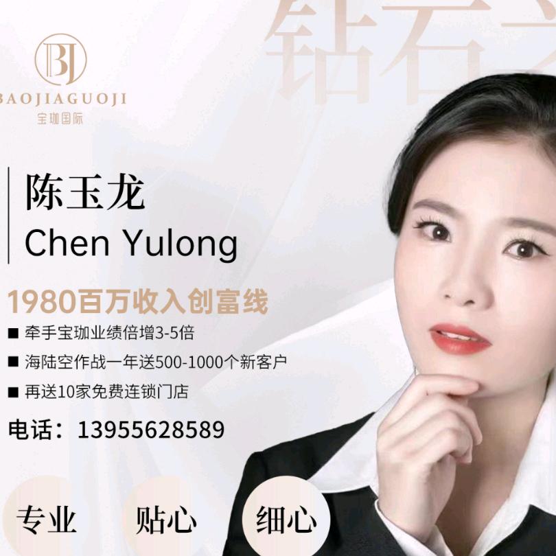 宝珈-健康肌肤调理-望江钻石店玉龙