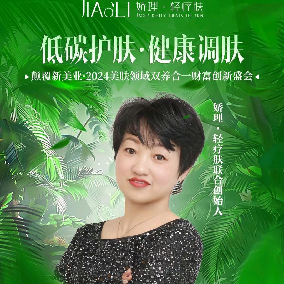 晋源•白脸蛋•清姐