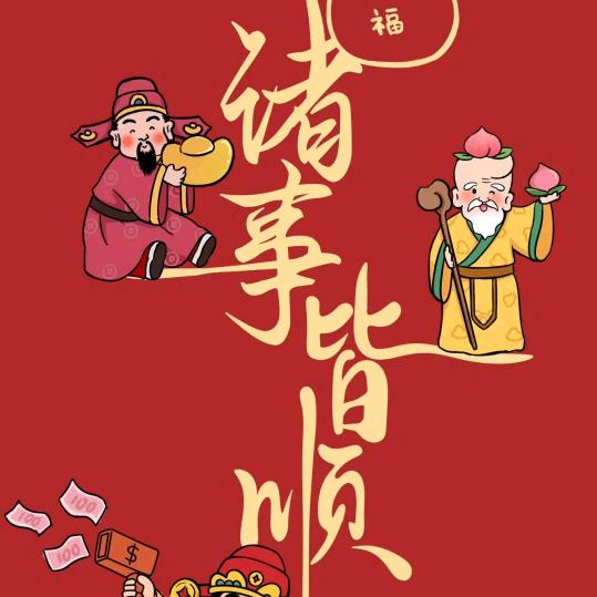 鑫愿易成