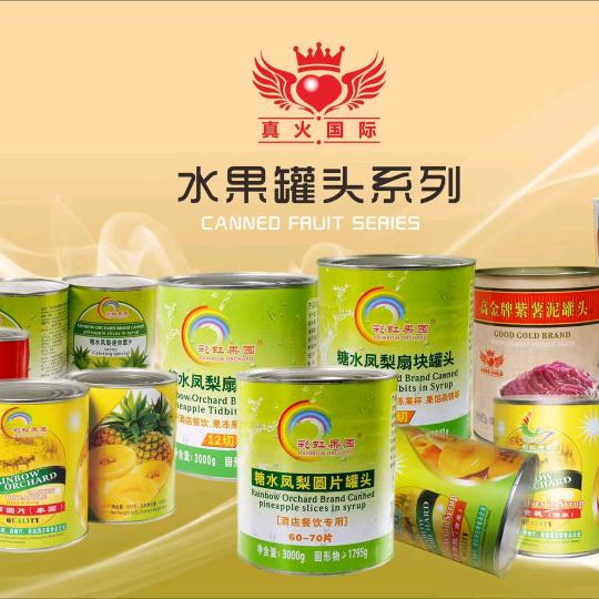 广州真火食品有限公司【环球菠萝凤梨总部】