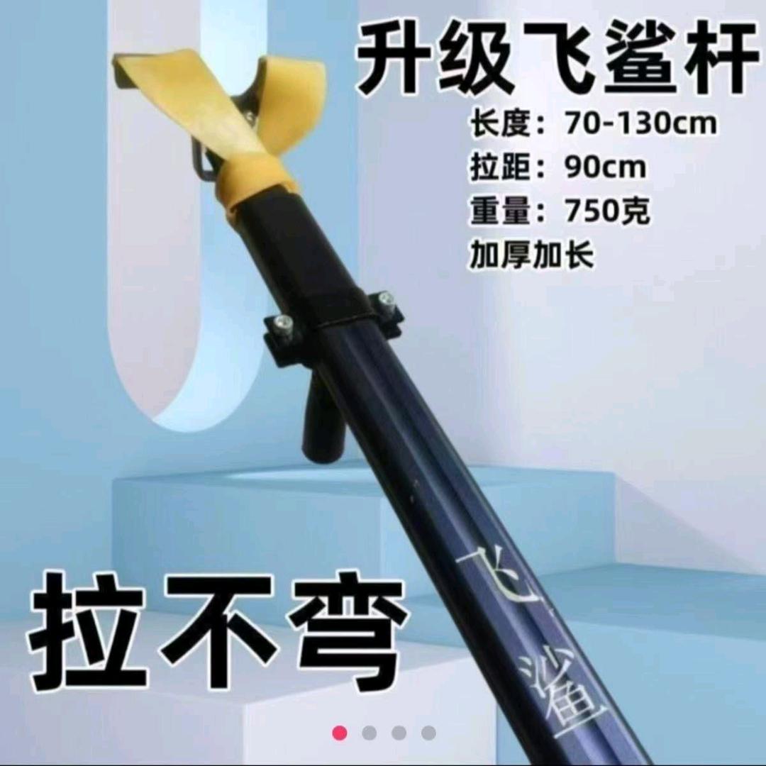 飞鲨户外玩具