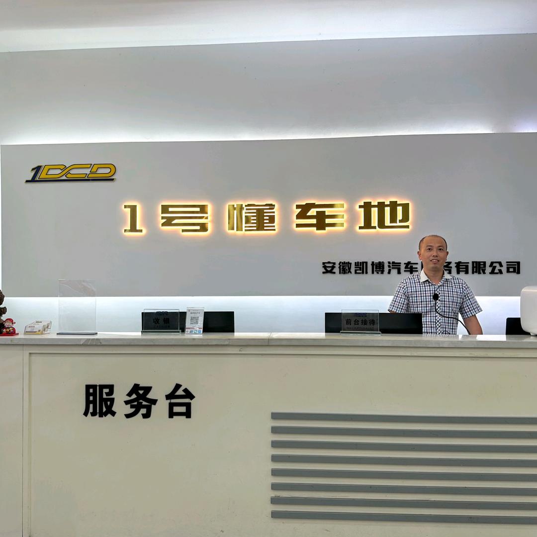 吾行养车葵哥