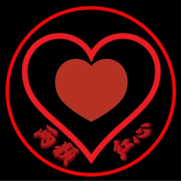 两颗红心影视
