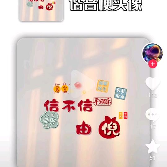 铁铺菇凉邓庄媳妇