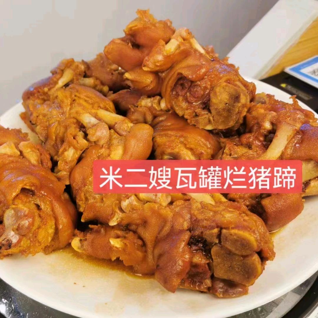 吴起二嫂瓦罐猪蹄