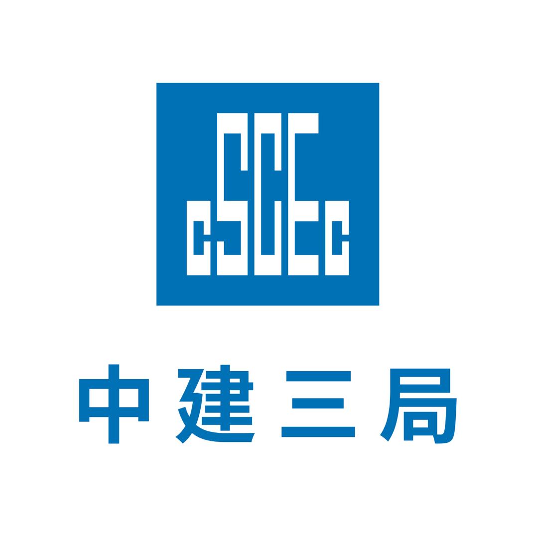 中建三局