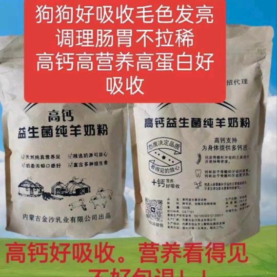 益生菌纯羊奶粉新日期不好给退有检测报告