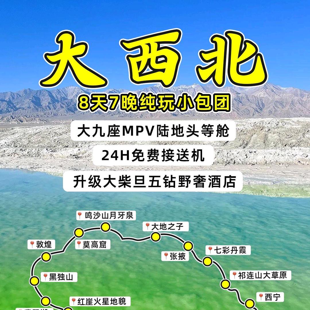 国旅甄选-成都
