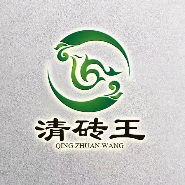 临沂清砖王
