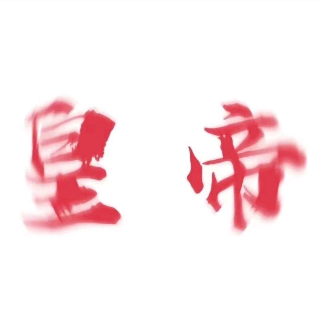 赢政
