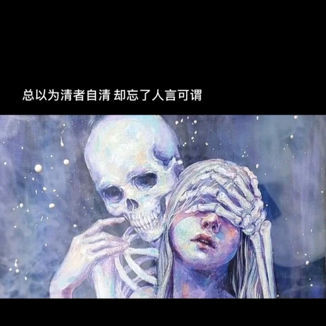 我是谁💀
