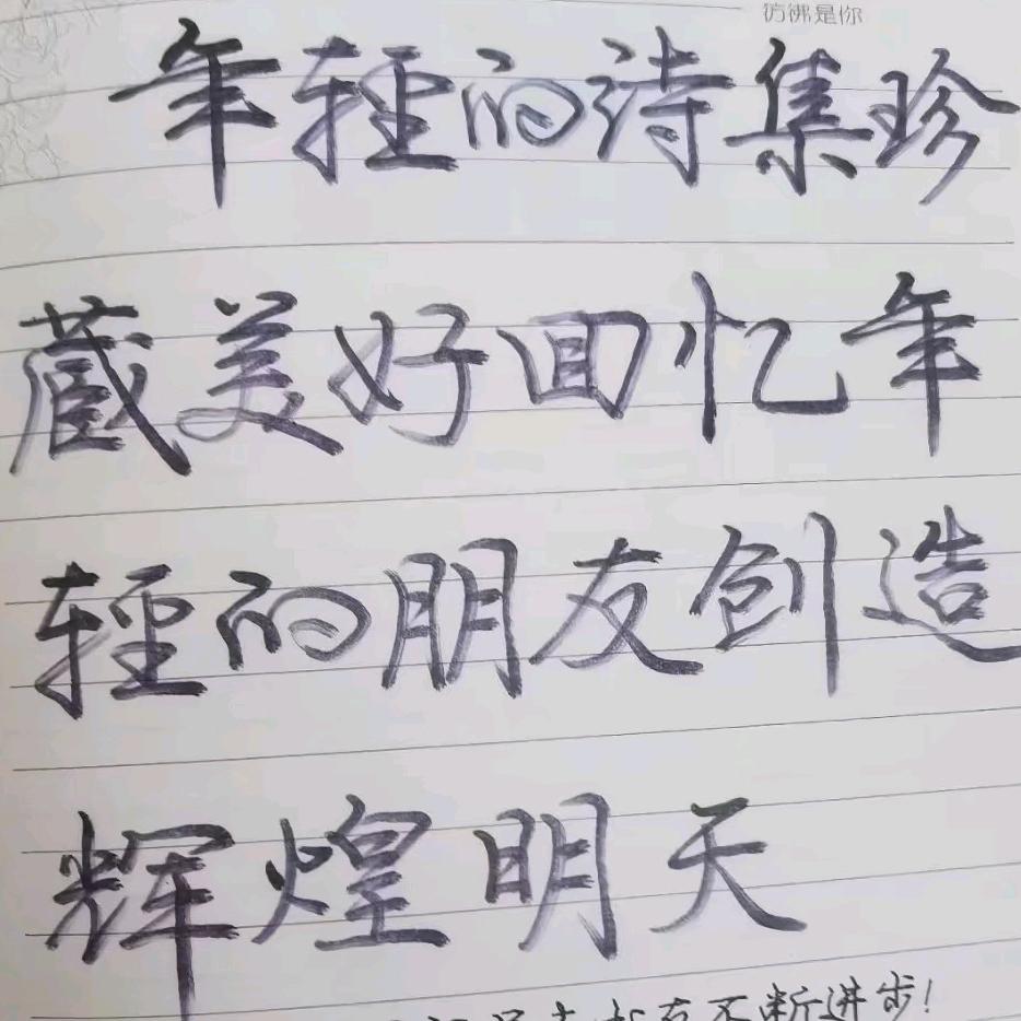 低调前进