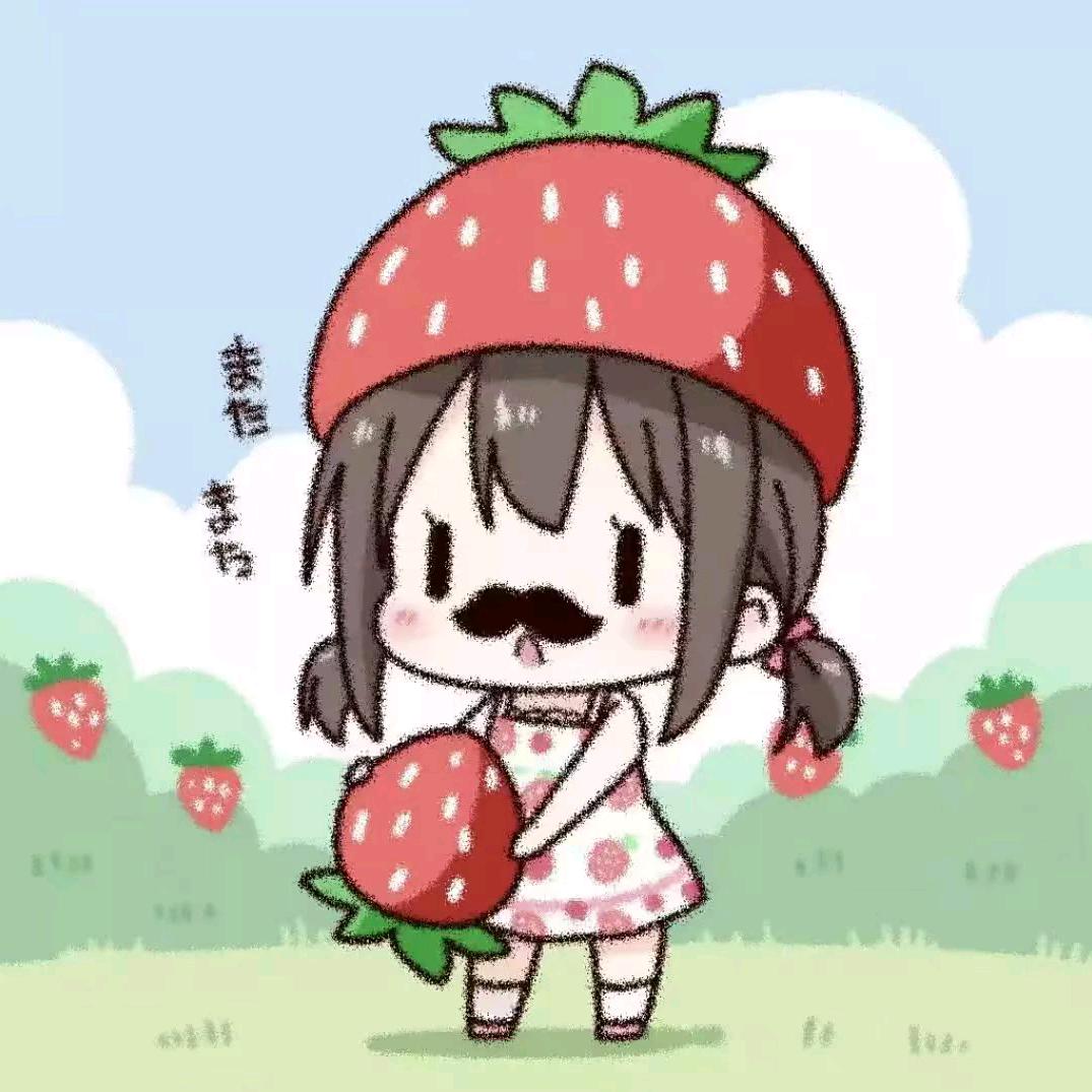 草莓公主