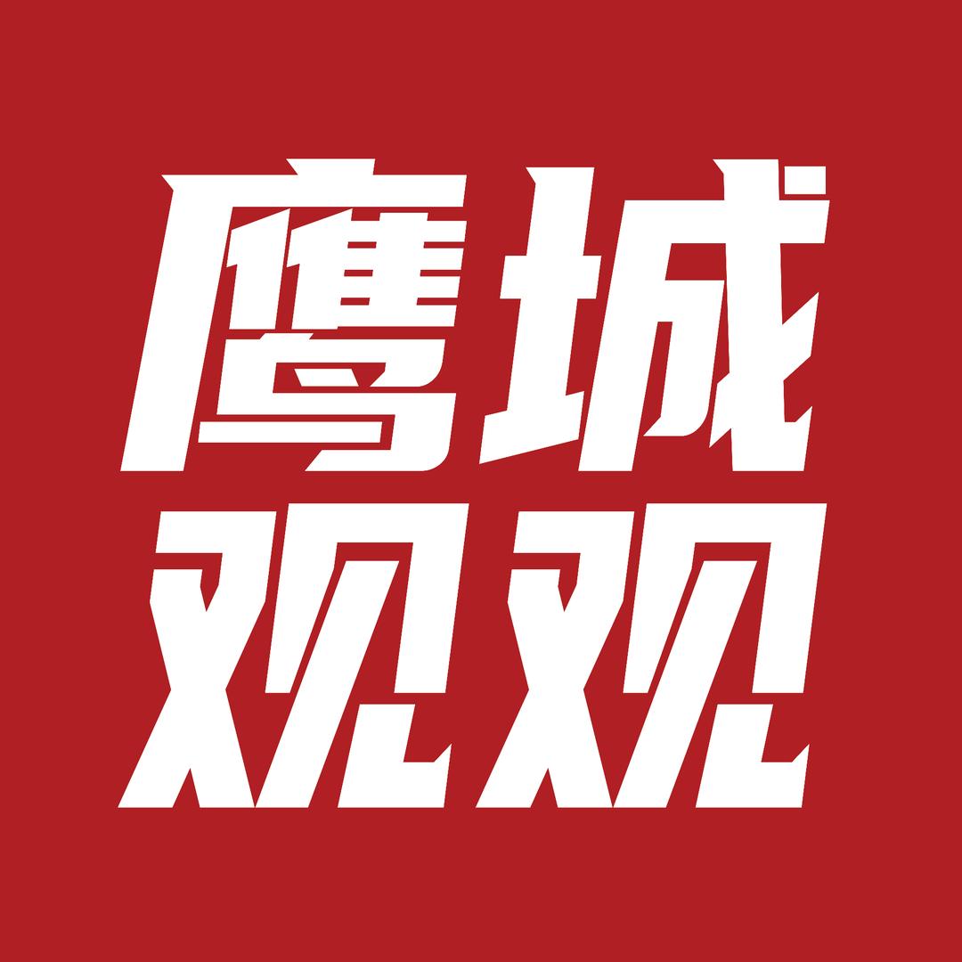 鹰城观观