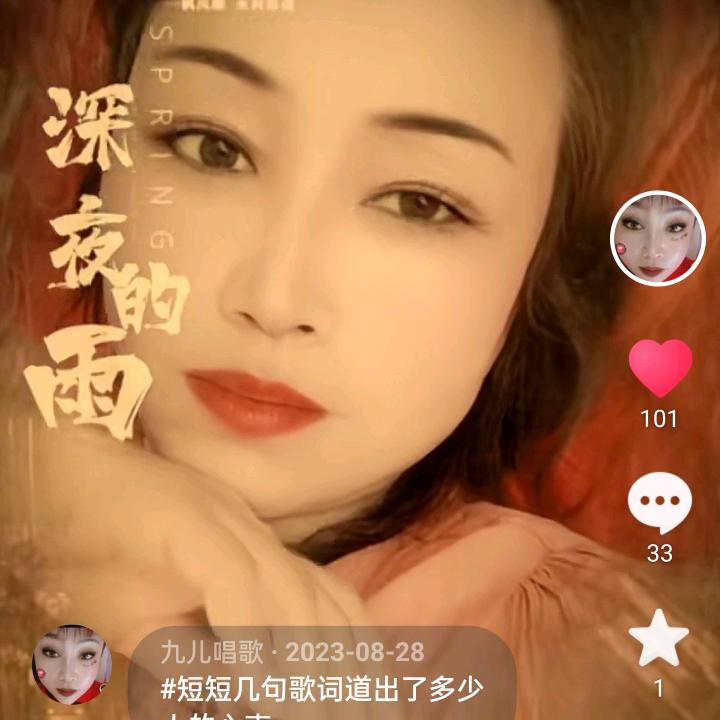 九儿唱歌