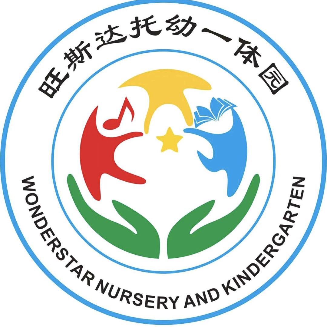 合肥瑶海旺斯达幼儿园园长妈妈日常分享