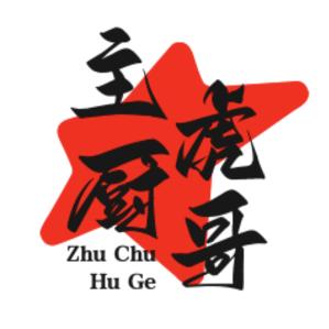 主厨虎哥（招会员）