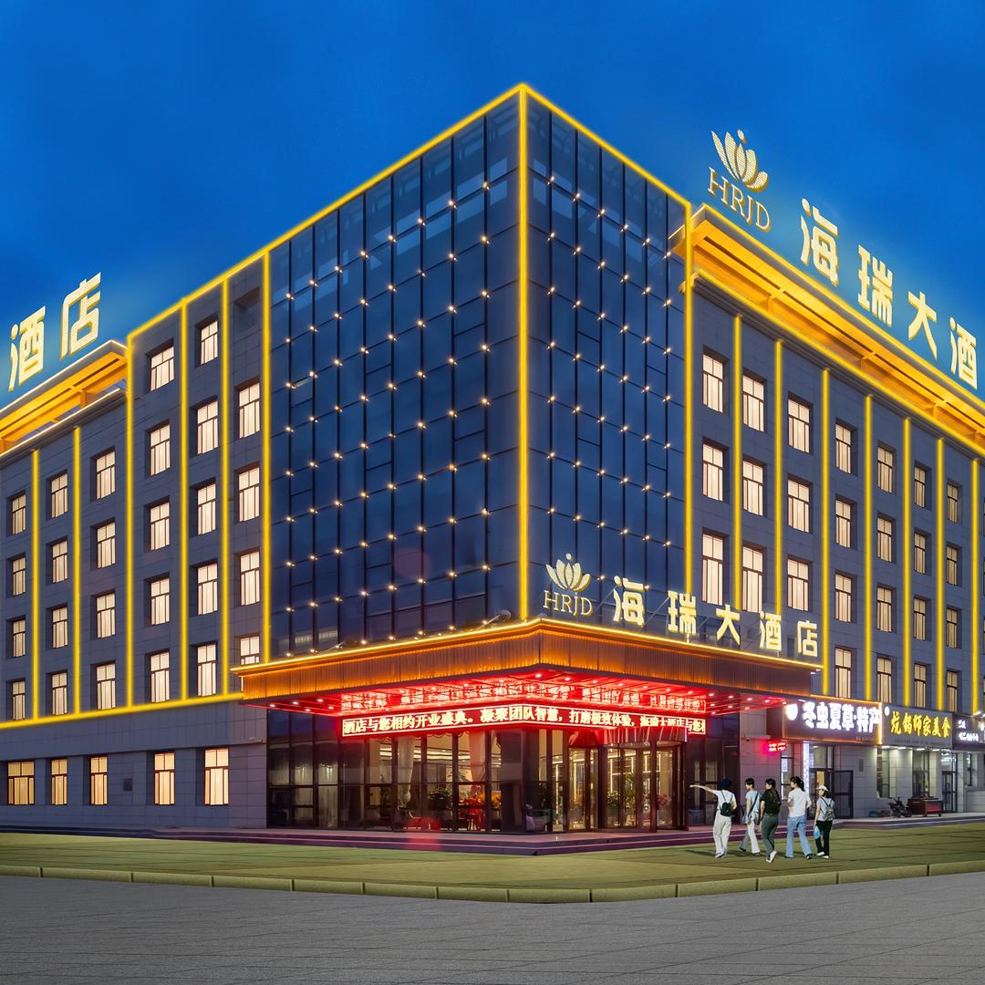 格尔木海瑞大酒店