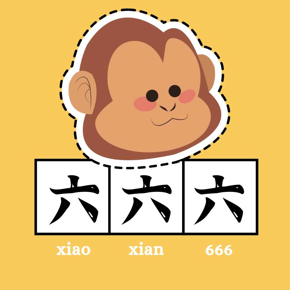 萧县666