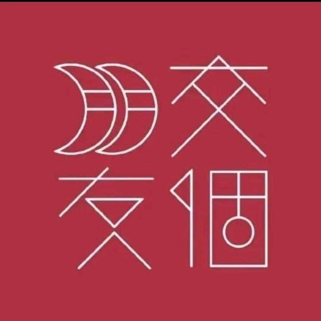 交个朋友品质生活