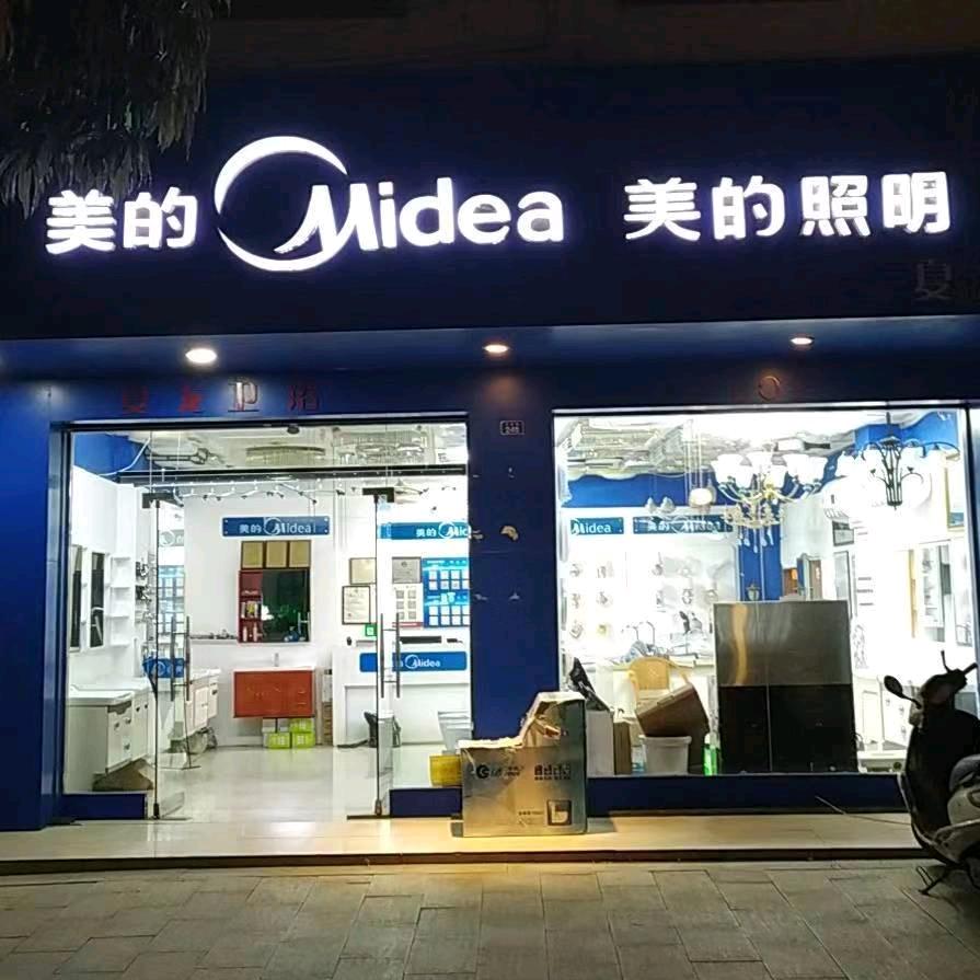 田林美的照明