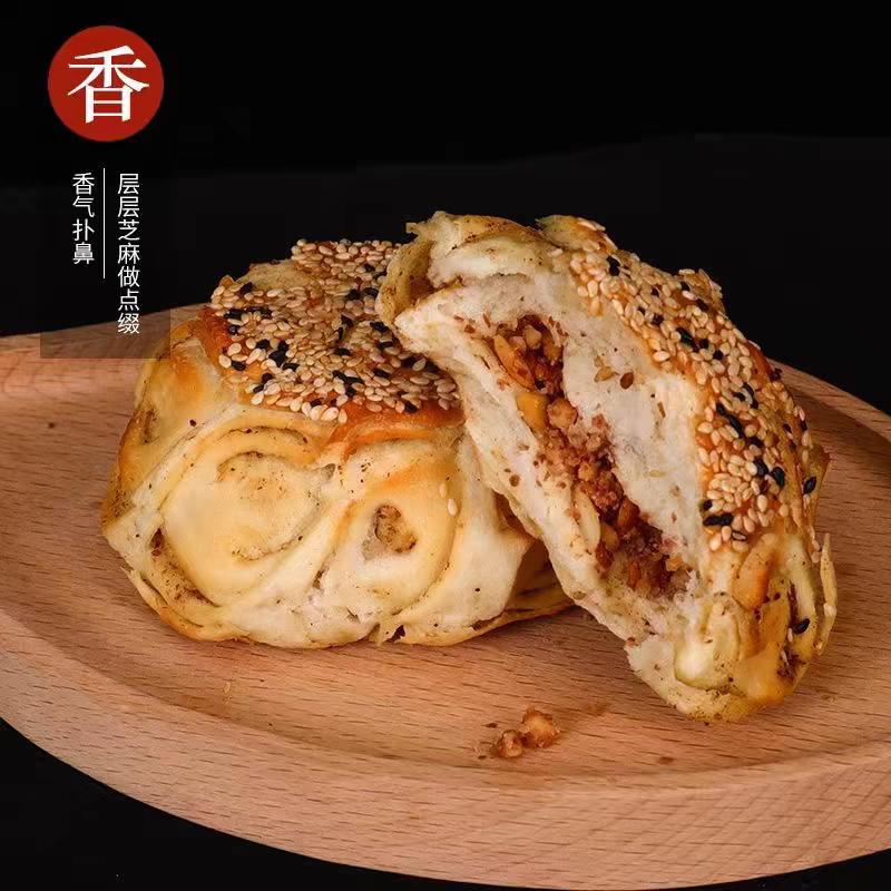 老王家酥心烧饼