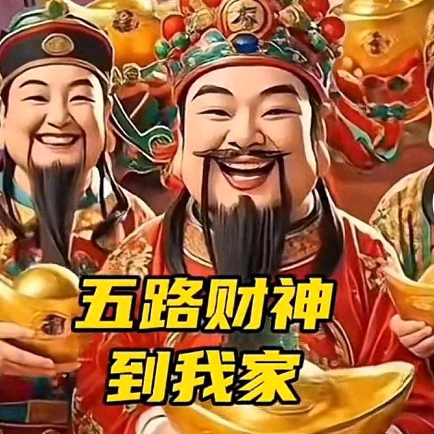 ✨💞捌方来财💞✨(上海治峰餐饮)