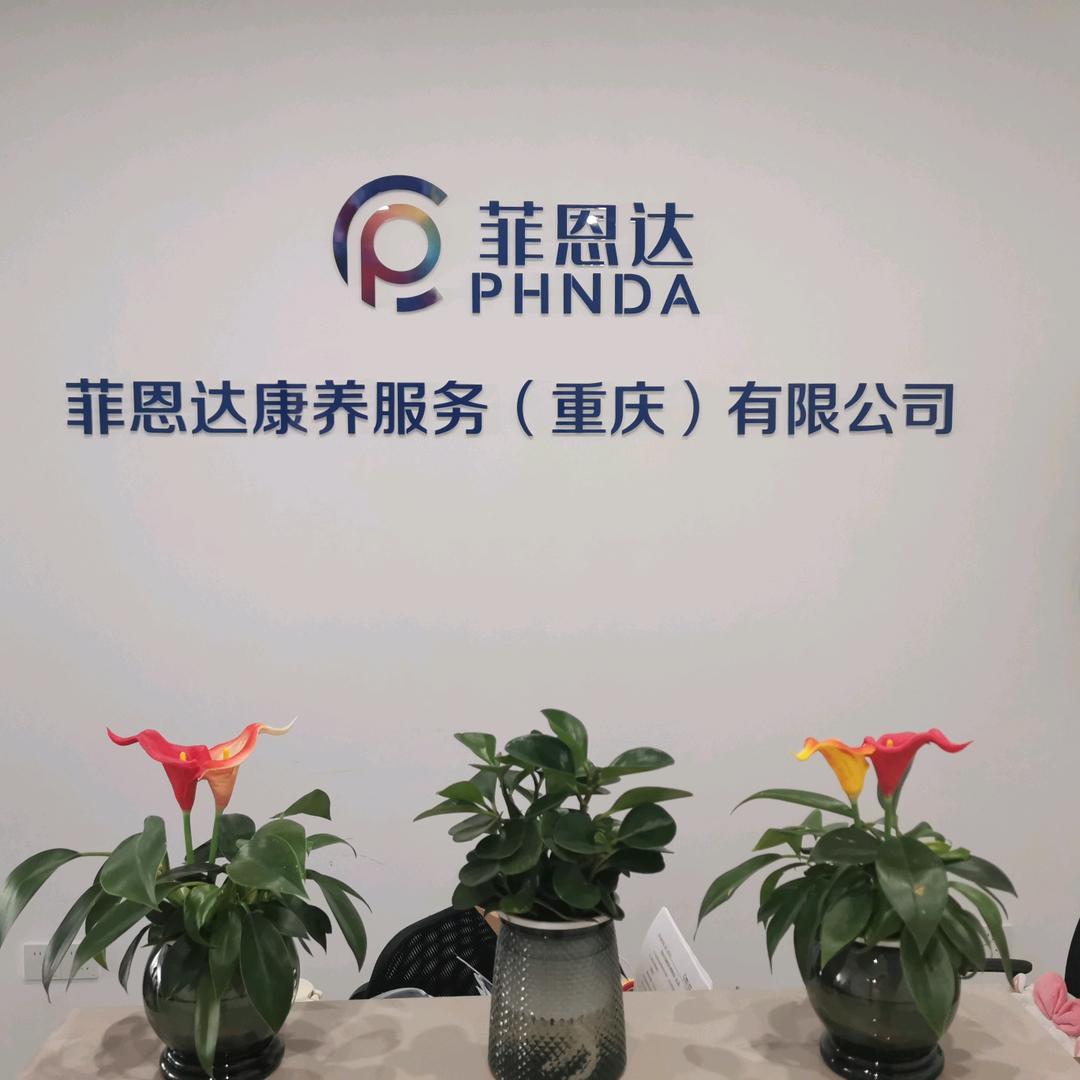 菲恩达智慧康养