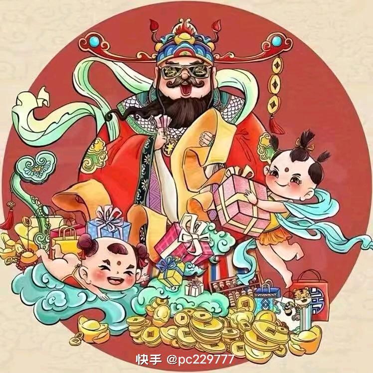 新的一年必须发财