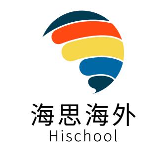 海思国际家长帮