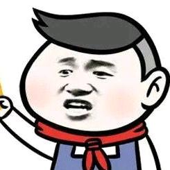 别问我是谁